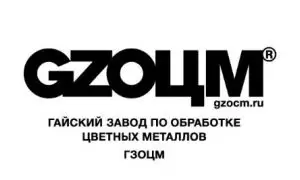 ГАЙСКИЙ ЗАВОД ПО ОБРАБОТКЕ ЦВЕТНЫХ МЕТАЛЛОВ